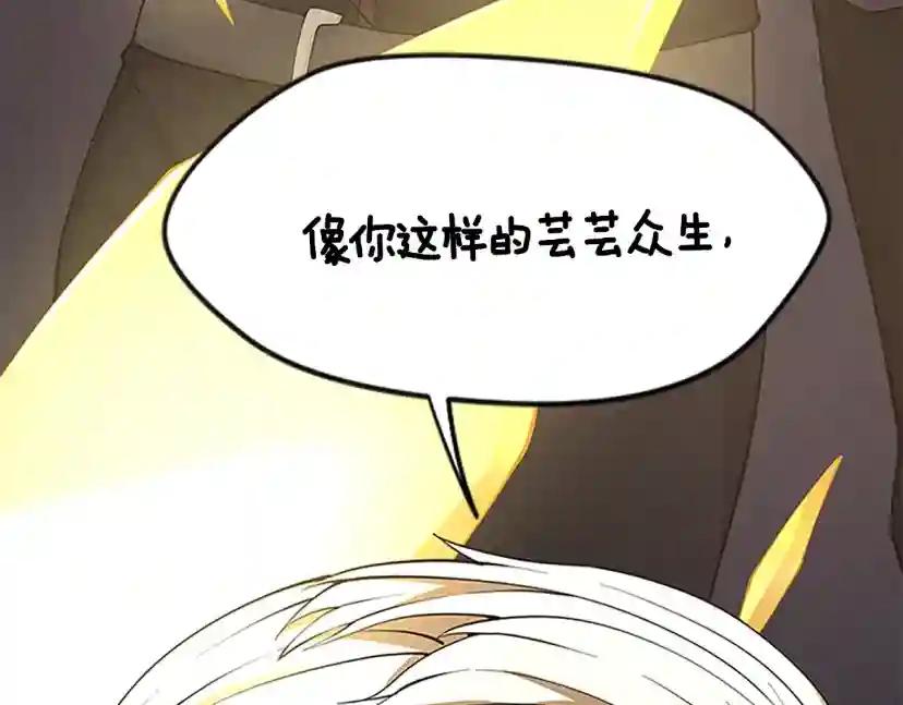 第4季第125话 大陆的未来 第171页