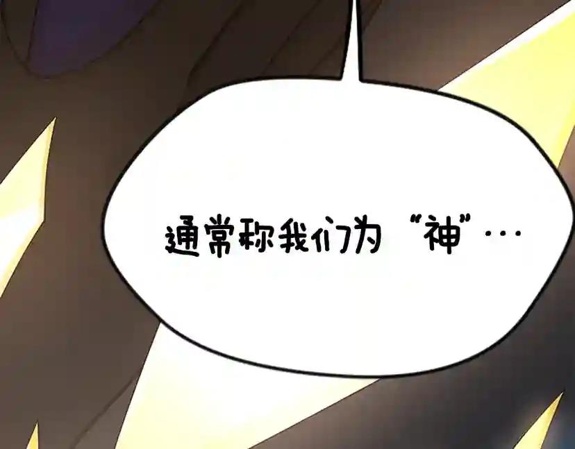 第4季第125话 大陆的未来 第175页