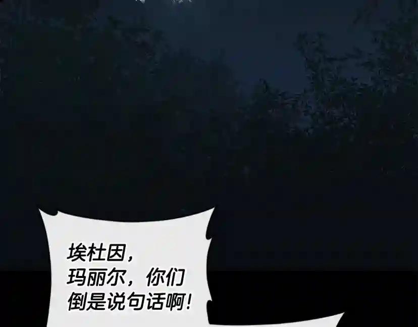 第4季第125话 大陆的未来 第187页