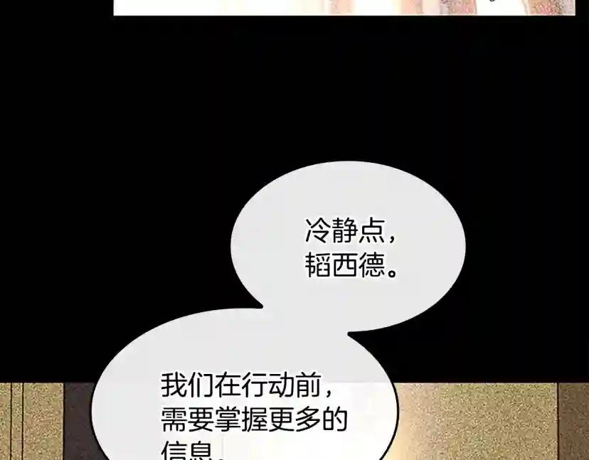 第4季第125话 大陆的未来 第189页