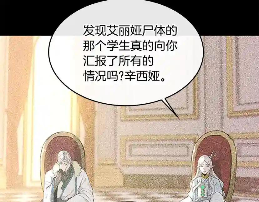 第4季第125话 大陆的未来 第192页