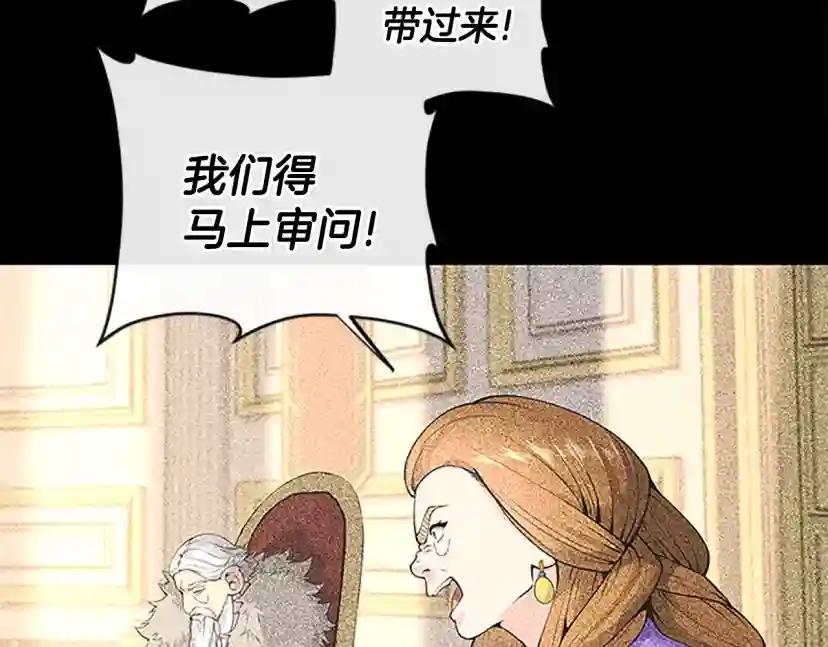 第4季第125话 大陆的未来 第194页