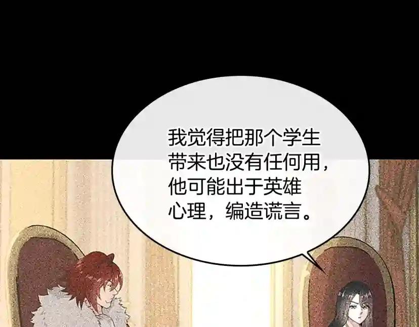 第4季第125话 大陆的未来 第196页