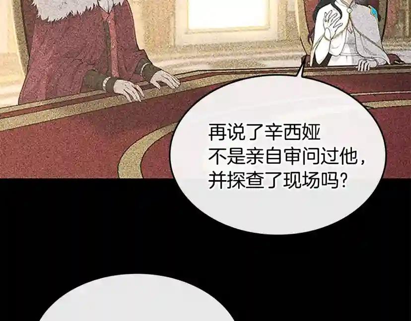 第4季第125话 大陆的未来 第197页