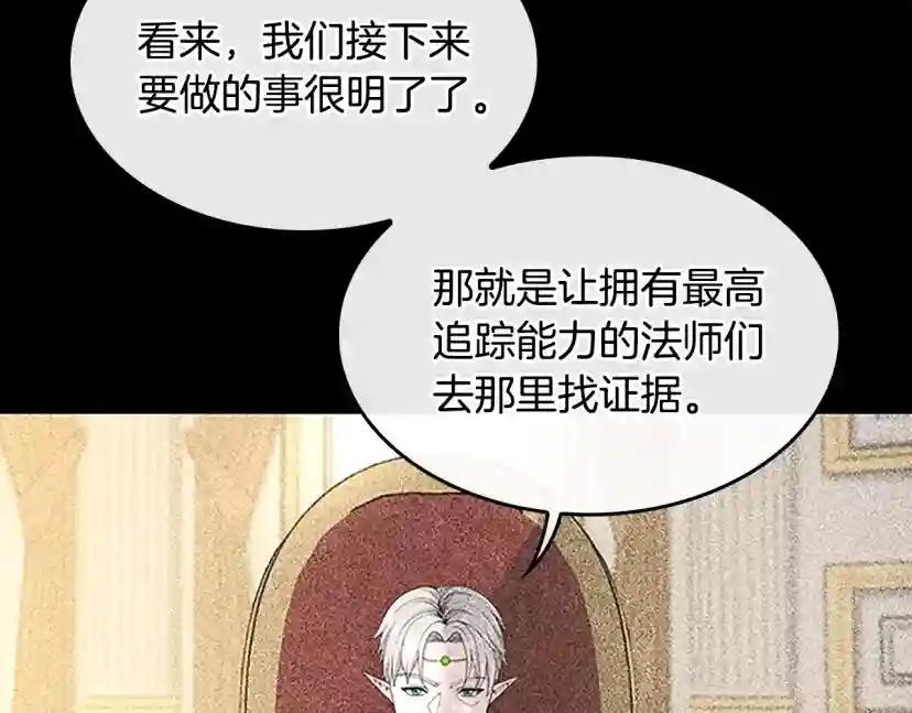 第4季第125话 大陆的未来 第198页