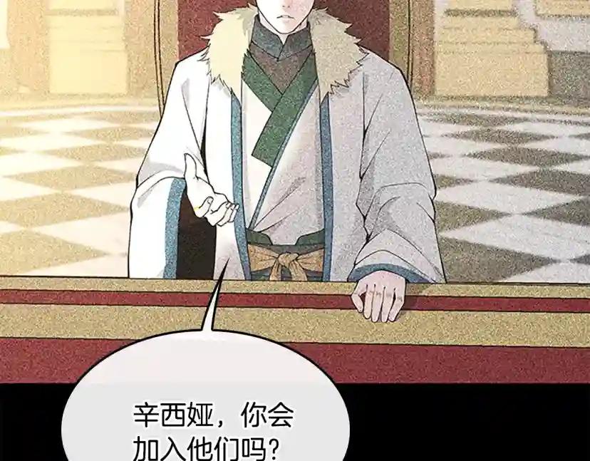 第4季第125话 大陆的未来 第199页