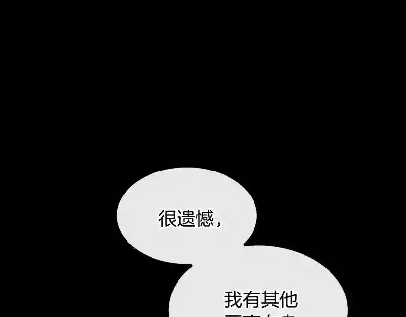 第4季第125话 大陆的未来 第201页