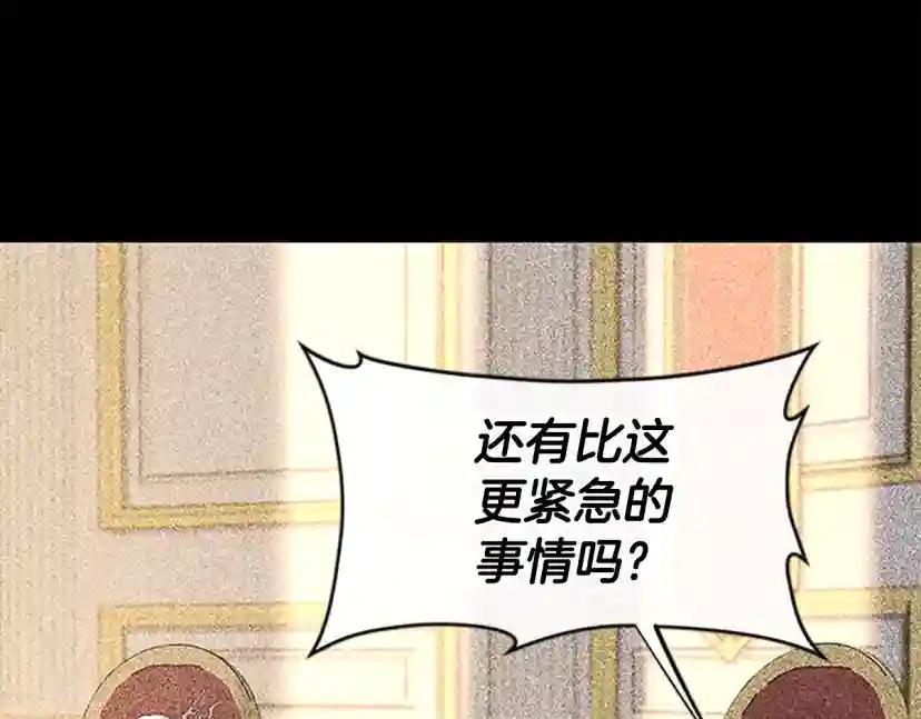 第4季第125话 大陆的未来 第204页