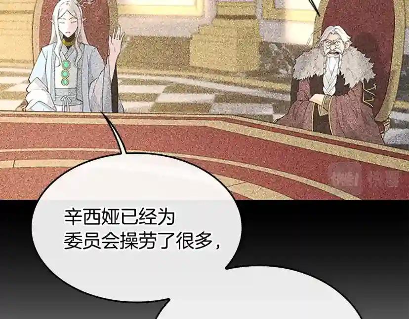 第4季第125话 大陆的未来 第205页