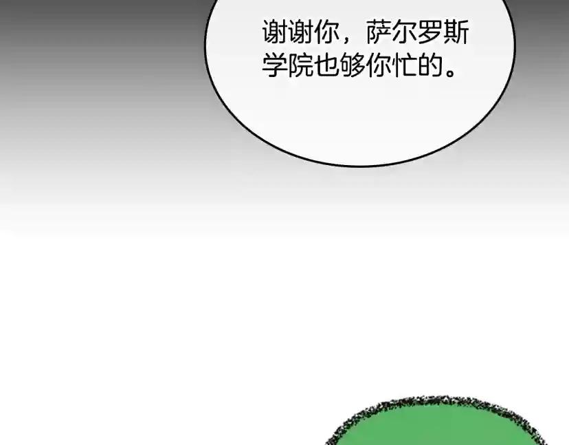 第4季第125话 大陆的未来 第206页