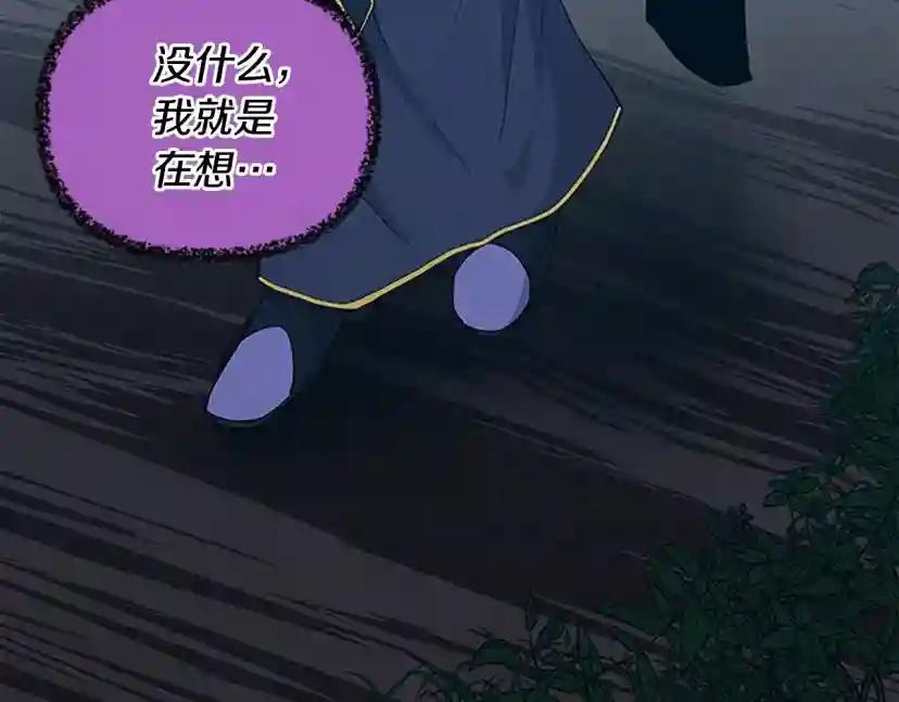 第4季第125话 大陆的未来 第209页