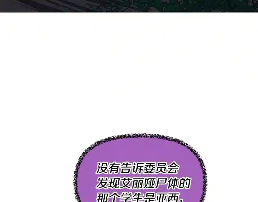 第4季第125话 大陆的未来 第210页