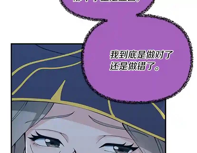 第4季第125话 大陆的未来 第211页