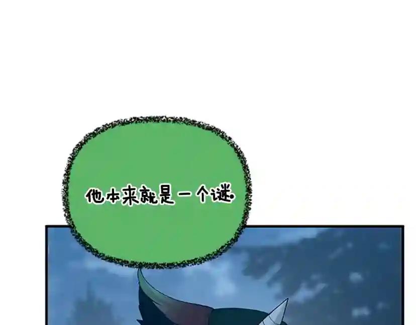 第4季第125话 大陆的未来 第214页