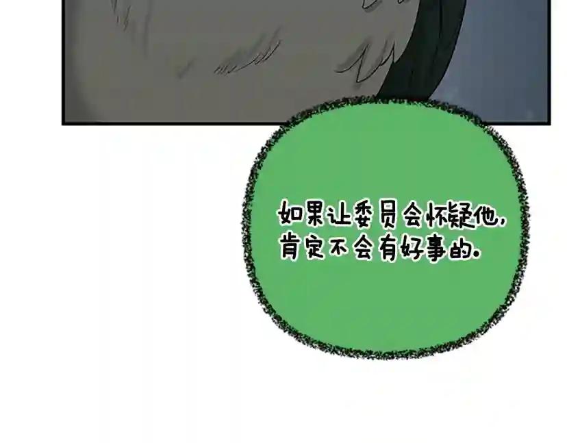 第4季第125话 大陆的未来 第216页