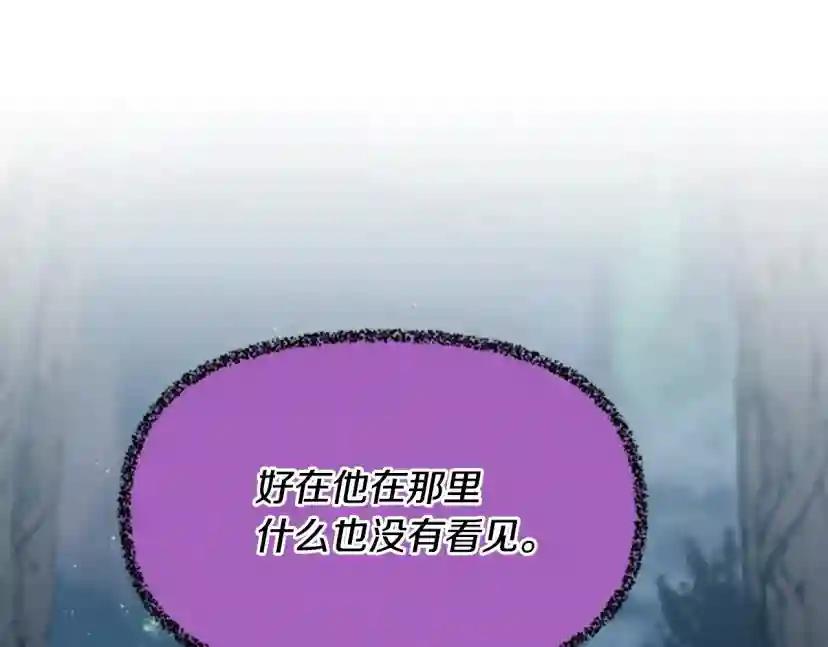 第4季第125话 大陆的未来 第217页