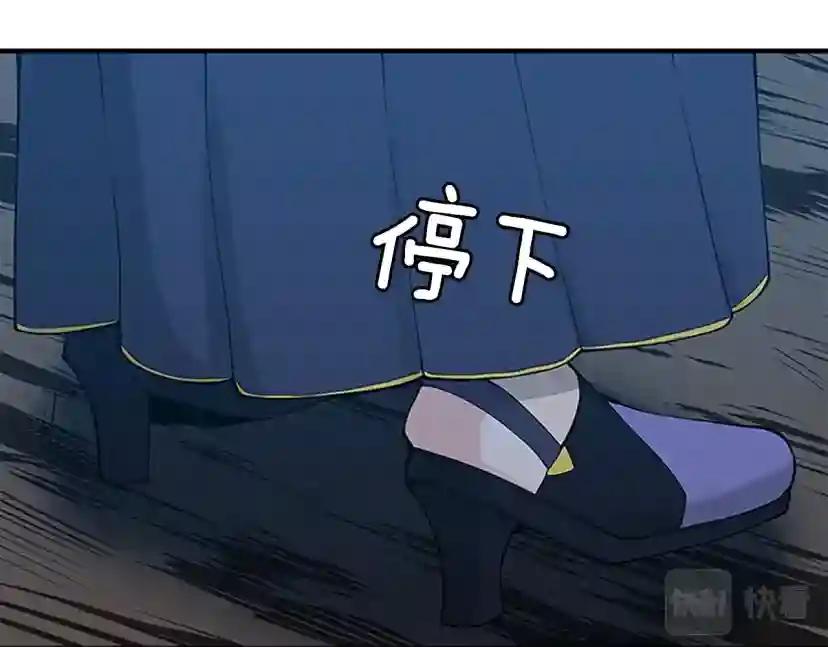 第4季第125话 大陆的未来 第220页