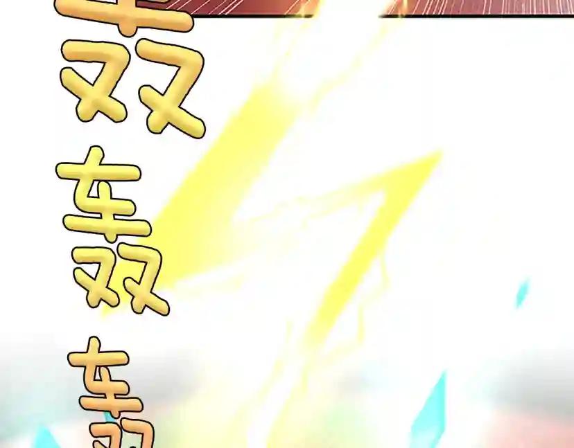 第4季第125话 大陆的未来 第225页