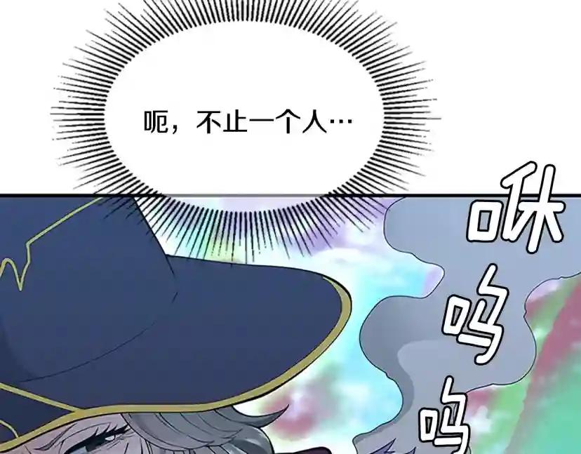 第4季第125话 大陆的未来 第229页
