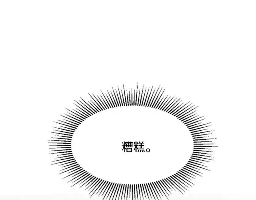 第4季第125话 大陆的未来 第231页