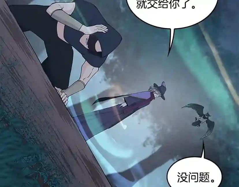 第4季第125话 大陆的未来 第248页