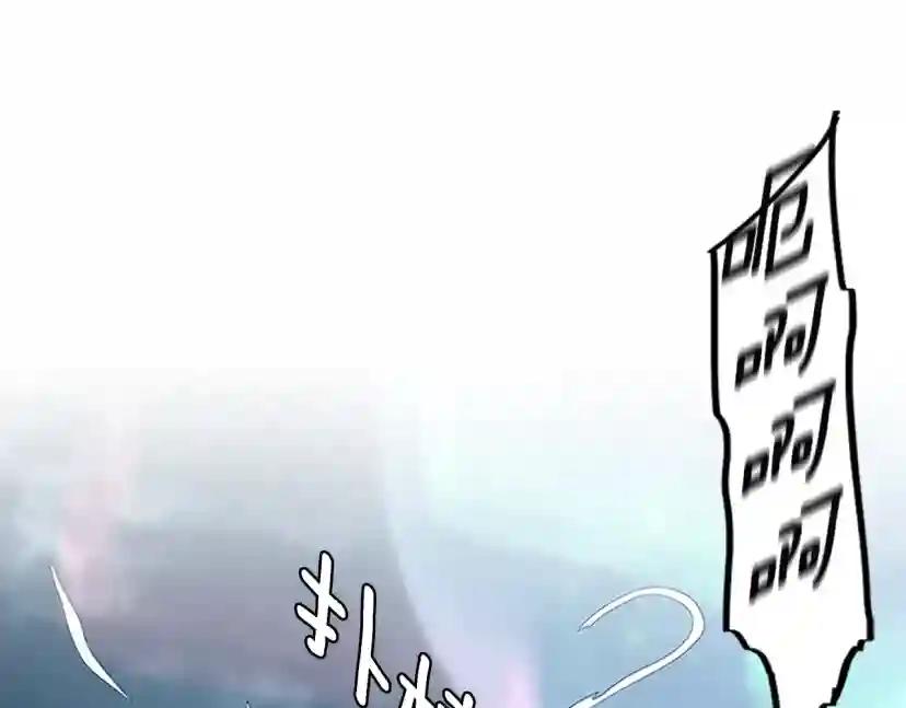 第4季第125话 大陆的未来 第250页
