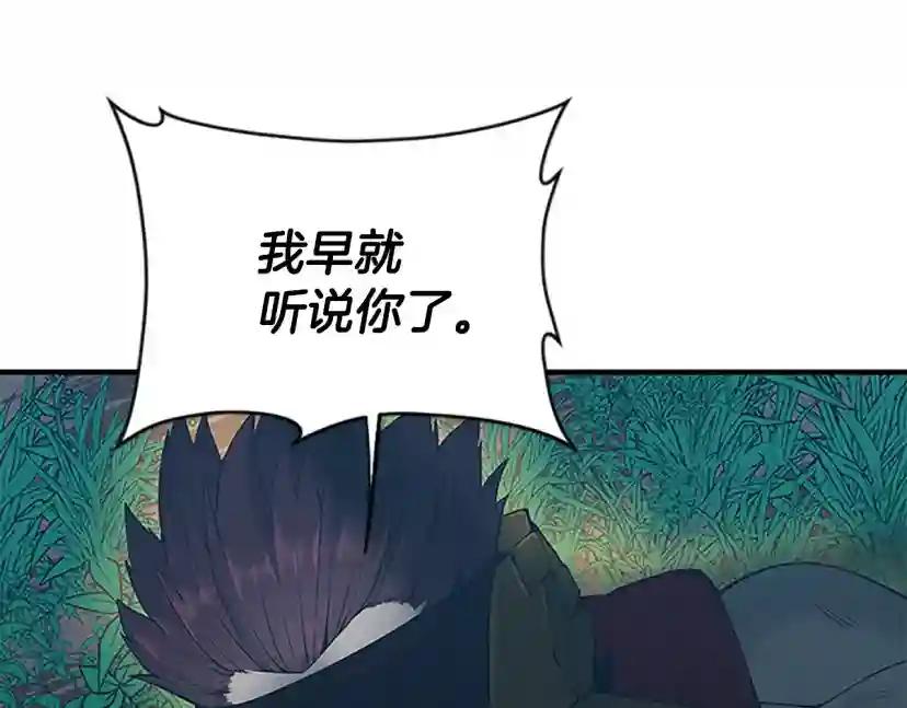 第4季第125话 大陆的未来 第253页