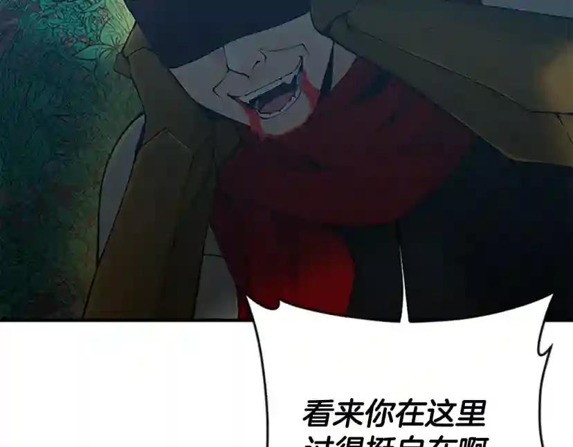 第4季第125话 大陆的未来 第254页