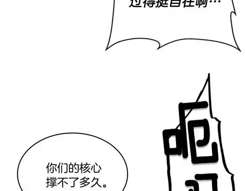 第4季第125话 大陆的未来 第255页