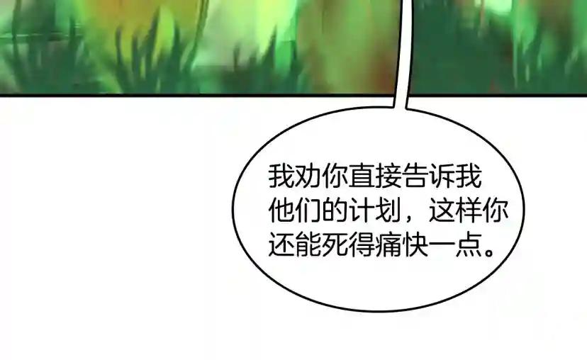 第4季第125话 大陆的未来 第258页