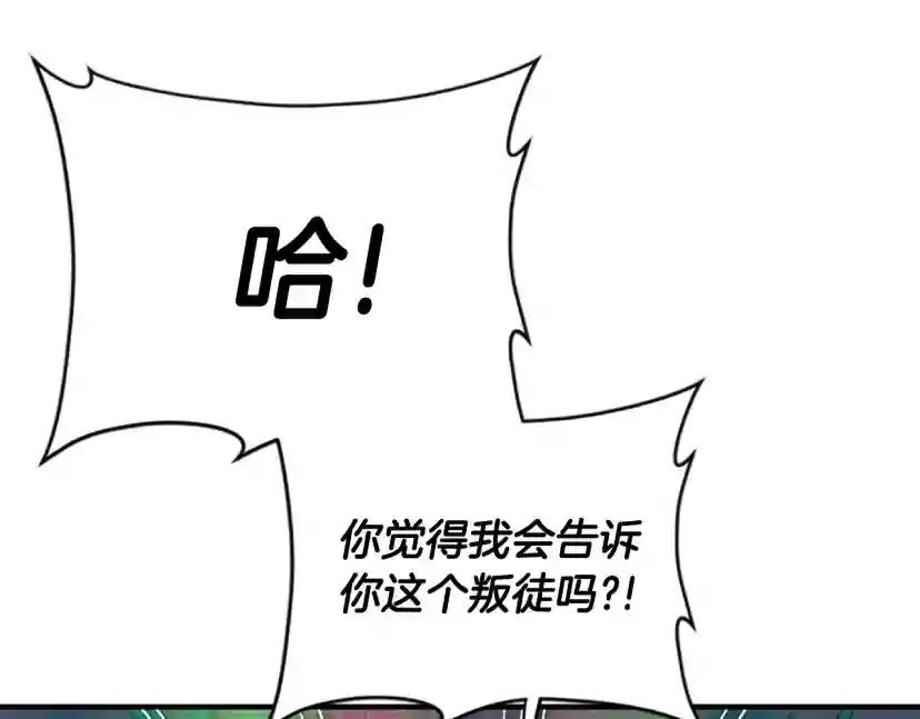 第4季第125话 大陆的未来 第259页