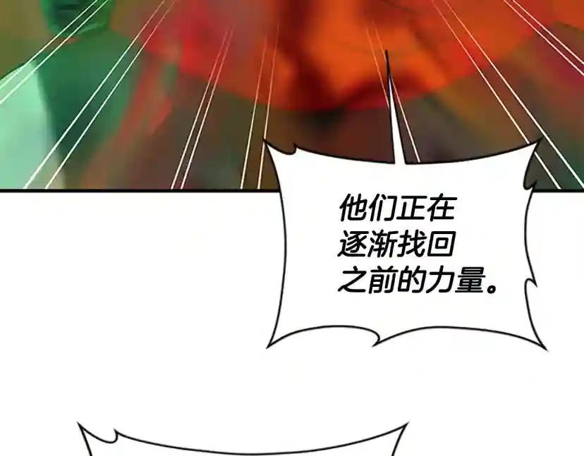 第4季第125话 大陆的未来 第261页