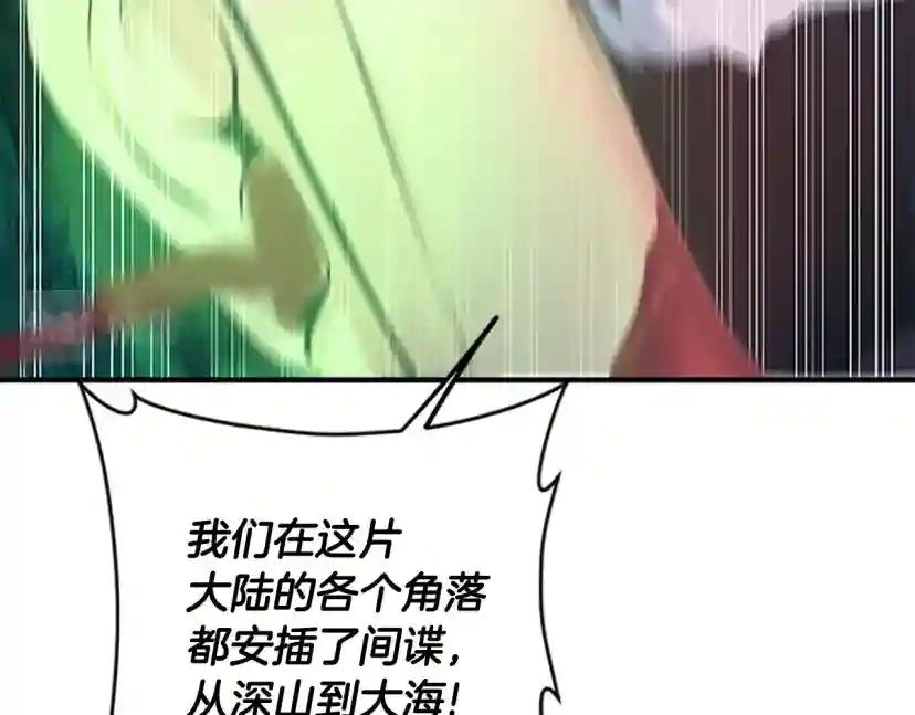 第4季第125话 大陆的未来 第264页