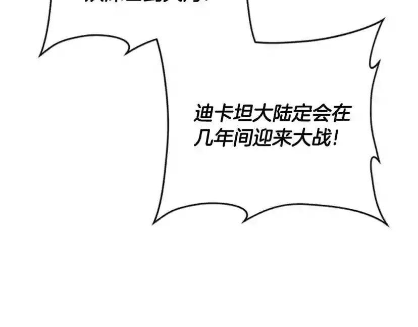 第4季第125话 大陆的未来 第265页