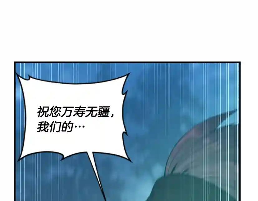 第4季第125话 大陆的未来 第266页