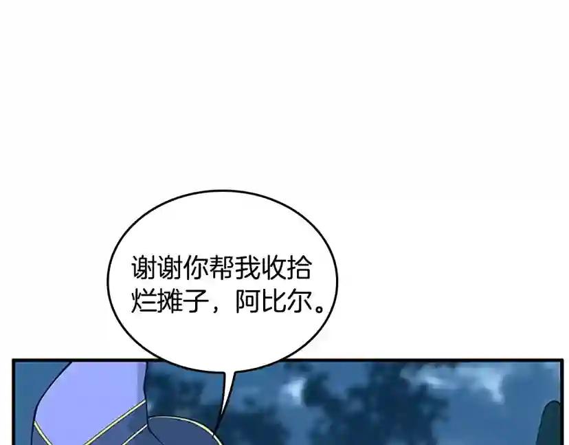 第4季第125话 大陆的未来 第272页
