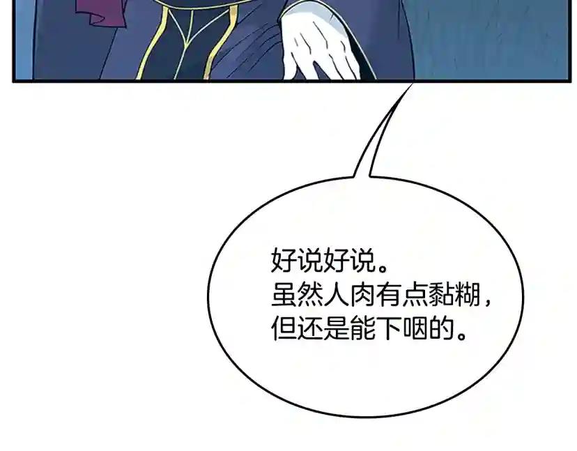 第4季第125话 大陆的未来 第274页