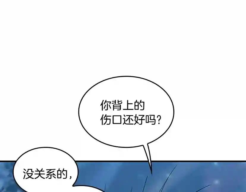 第4季第125话 大陆的未来 第275页