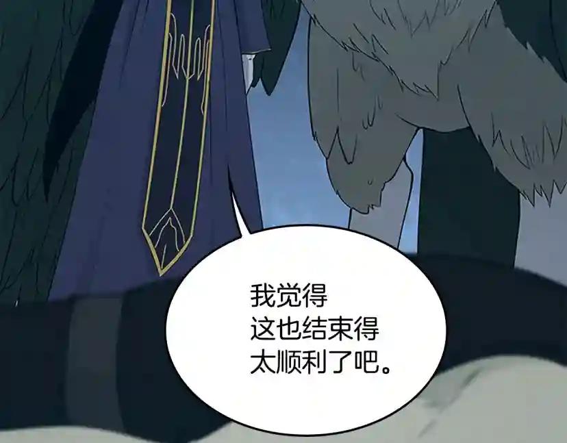 第4季第125话 大陆的未来 第277页