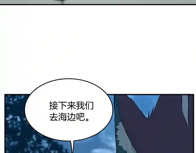 第4季第125话 大陆的未来 第278页