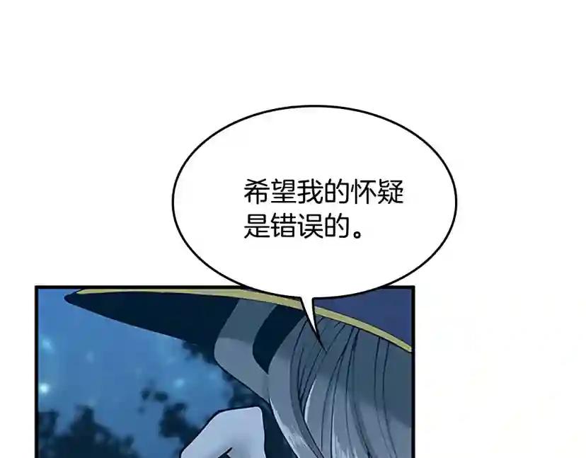第4季第125话 大陆的未来 第281页