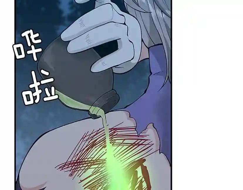 第4季第125话 大陆的未来 第282页