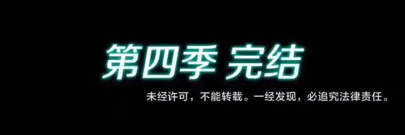 第4季第125话 大陆的未来 第288页