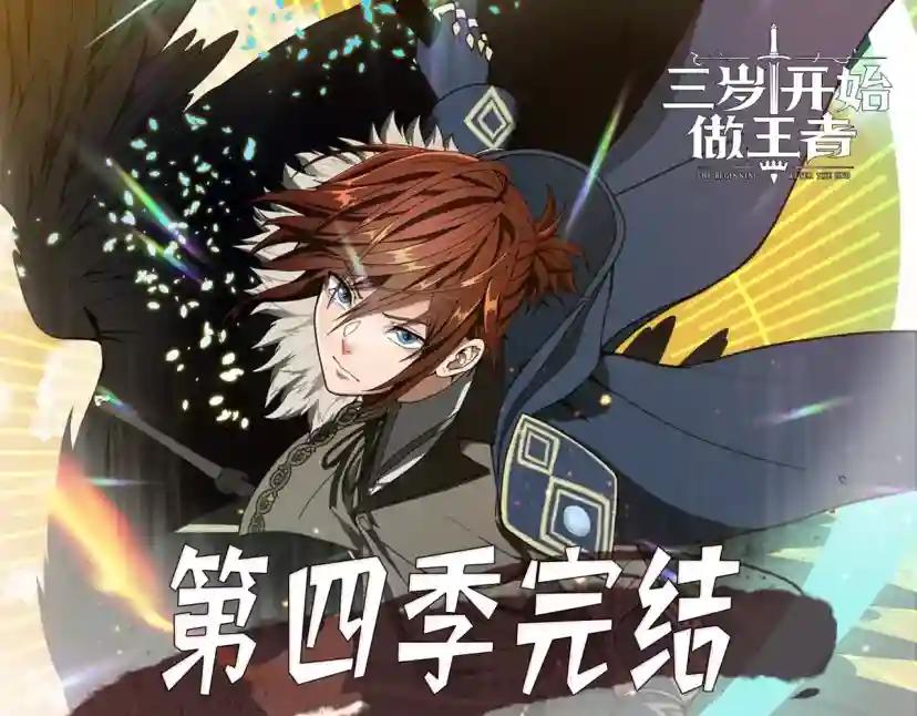 第4季第125话 大陆的未来 第289页