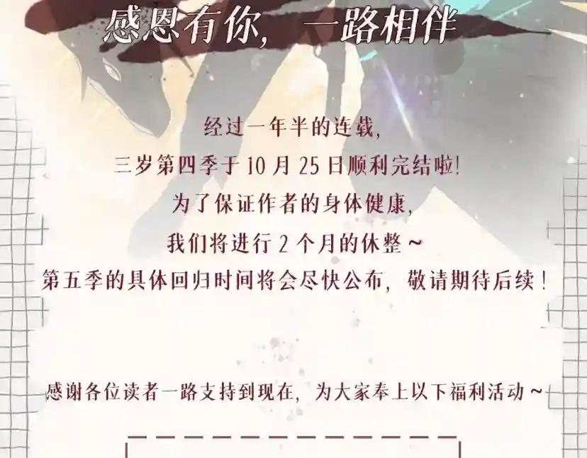 第4季第125话 大陆的未来 第290页