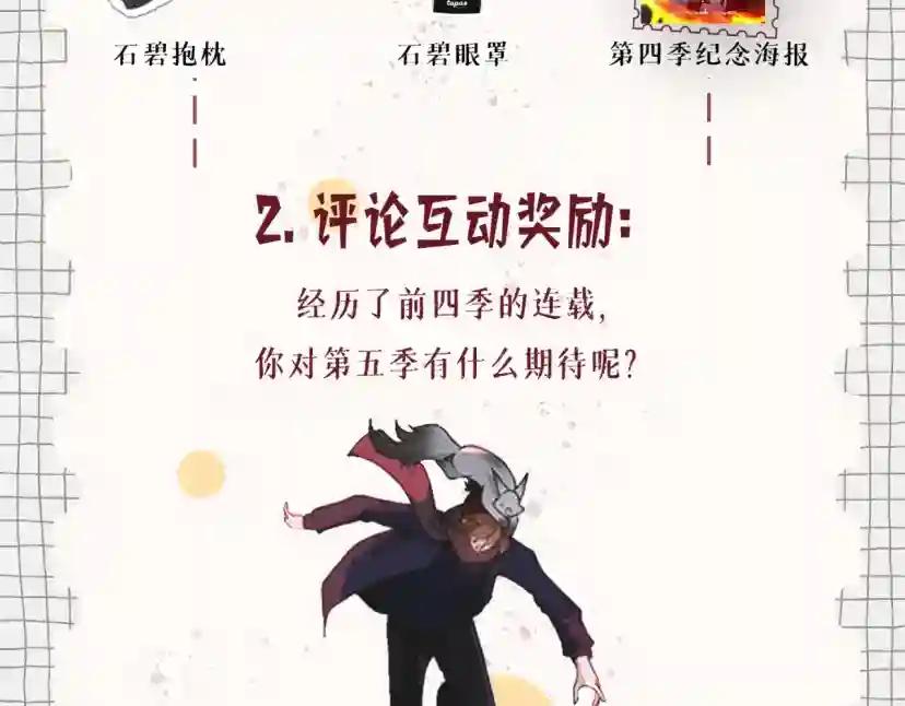 第4季第125话 大陆的未来 第292页