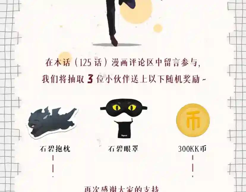 第4季第125话 大陆的未来 第293页