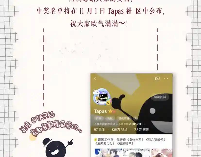 第4季第125话 大陆的未来 第294页