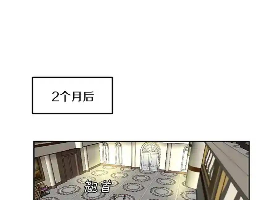 第2季第39话 重逢 第1页