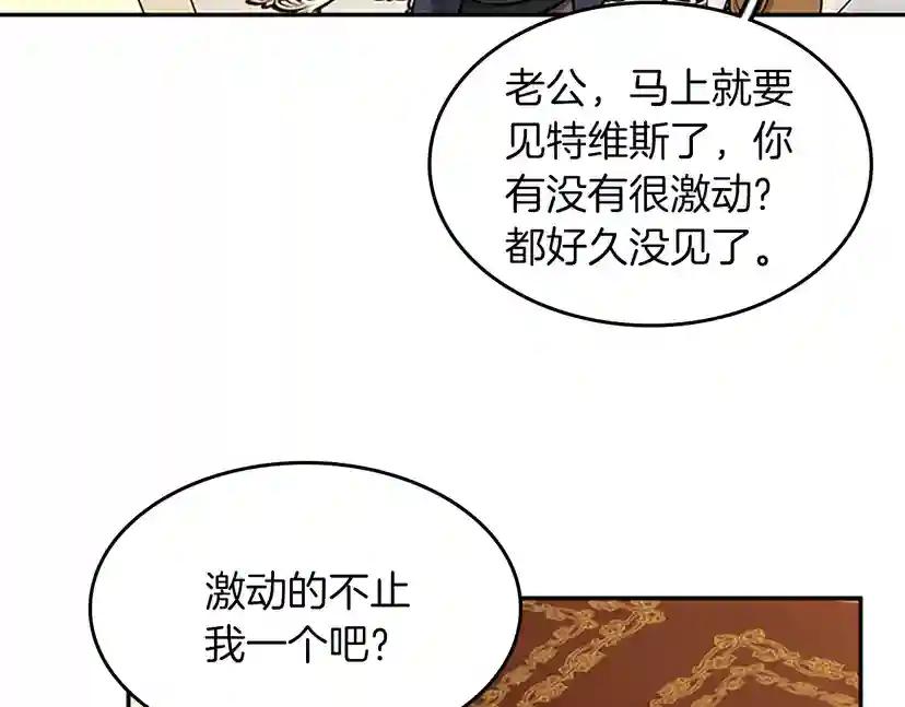 第2季第39话 重逢 第4页
